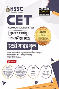 HSSC (CET) Group C & Group D Selection Guidebook With Practice Sets For 2021 Exam