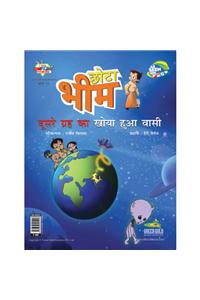 CHOTA BHEEM DUSARE GRAH KA KHOYA GAYA VHASHI BHAG – 11