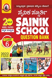 Sainik Spoorti Question Bank for sainik school entrance exam Class 6