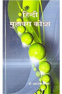 HINDI MUHAVARE KOSH (HB)....Ray R P