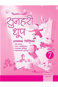 Together With Teachers Booklet Sunhari Dhoop - 7