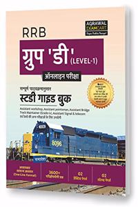 RRB Group D Level -1 Guidebook For 2020 Exam