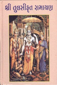 àª¶à«àª°à«€ àª¤à«àª²àª¸à«€àª•à«ƒàª¤ àª°àª¾àª®àª¾àª¯àª£ (Sri TULSIKRUT RAMAYAN)