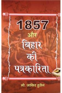1857 Aur Bihar Ki Patrakarita