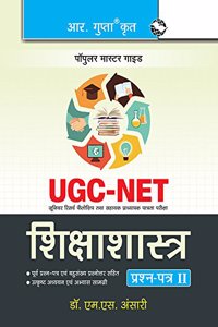 NTA-UGC-NET: Education (Paper II) Exam Guide