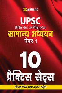 UPSC 10 Practice Sets Samanya Addhyan Paper-1