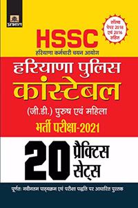 HARYANA KARMACHARI CHAYAN AYOGHARYANA POLICE CONSTABLE (G.D.) BHARTI PARIKSHA-2021 20 PRACTICE SETS (REVISED 2021) Hindi