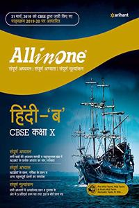 All In One Hindi 'B' Cbse class 10 2019-20 (Old Edition)