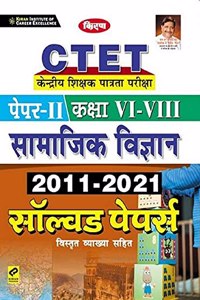 Kiran CTET Paper II Class VI to VIII Social Science 2011-2021 Solved Papers(with detailed explanations)(Hindi Medium)