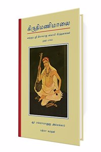 Kritimanimalai, Tamil, Part II