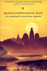 Journey Home Malayalam (Journey Home Malayalam)