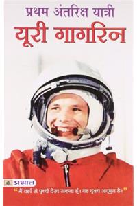 Pratham Antriksh Yatri Yuri Gagarin