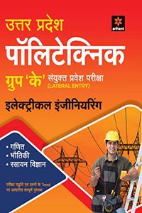 Uttar Pradesh Polytechnic Group 'K' Sanyukt Pravesh Pariksha Electrica