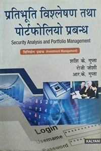 Security Analysis and Portfolio Management Investment Management