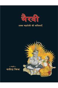 Bhairavi