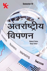 International Marketing B.Com-III Semester-VI MDU university (2020-21) Examination (Hindi)