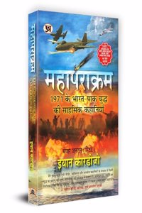 Parakram