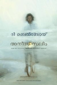 The Bellboy (Malayalam)