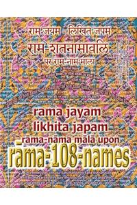 Rama Jayam - Likhita Japam