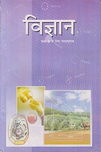 Vigyan Textbook Science for Class - 9 - 965
