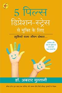5 Pills Depression-Stress Se Mukti Ke Liye