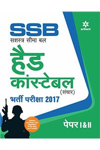 SSB Head Constable (Sanchar) Bharti Pariksha 2017 Paper I and II.