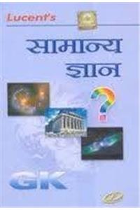 SAMANYA GYAN IN HINDI (SMALL)