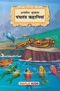 Panchatantra Tales (Illustrated) - Hindi Kahaniyan - Timeless Series - Story Book for Kids