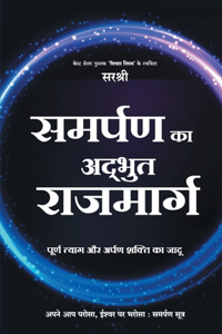 Samarpan Ka Adbhut Rajmarg - Purna Tyag Aur Shakti Ka Jadu (Hindi)