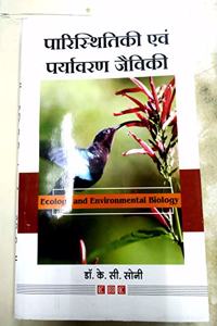 Ecology and Environmental Biology (hindi)