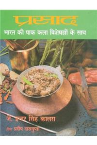 Prashad Cooking with Indian Masters (Hindi)