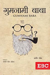 SOM ADHEER  GUMNAMI BABA (IN HINDI) 2019 EDITION (AD/213)