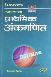 Prathmik Ankganit (Hindi ) PB