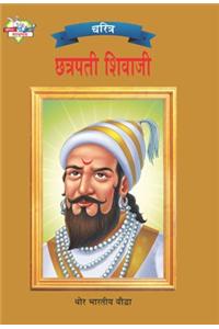 Chhatrapati Shivaji