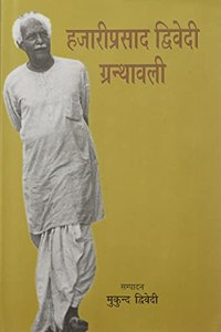 Hazari Prasad Dwivedi Granthavali(Vol. 1-12)