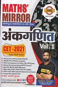 Maths' Mirror Ankganit (Hindi) CET - 2021 (Vol.1)