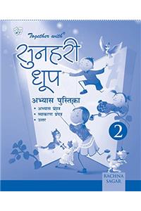 Together With Sunhari Dhoop Worksheets - 2