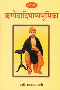 Rigvedadi Bhashya Bhumika