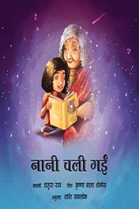 Gone Grandmother/Nani Chali Gaiyen (Hindi)