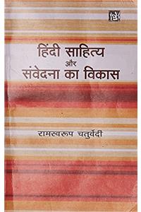 Hindi Sahitya Aur Samvedna ka vikas