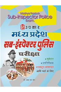 M.P. Sub-Inspector Police Pariksha