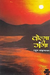 Volga te Ganga