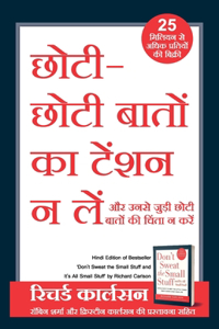 Chhoti Chhoti Baton Ka Tension Na Le