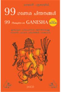 99 Thoughts On Ganesha