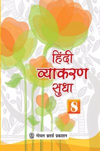 Hindi Vyakaran Sudha Book 8