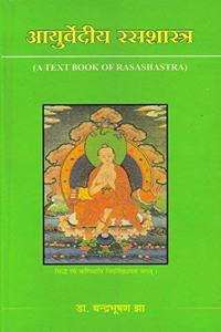 Ayurvediya RasaShastra (A Textbook of Rasashastra)