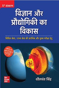 Vigyan Aur Pradyogiki Ka Vikas - Civil Seva/Rajya Seva Ki Prarambhik aur Mukhya Pariksha Hetu | 5th Edition