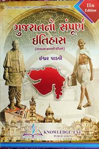 Gujarat No Sampurn itihas By ishvar padvi 11th edition 2020-21