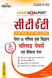 CTET Exam Goalpost, Paper - II, Mathematics and Science, Solved Papers & Practice Tests, Class VI - VIII, 2019, in Hindi