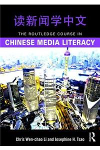 The Routledge Course in Chinese Media Literacy